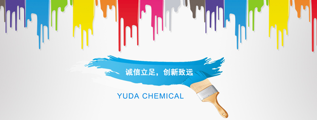 浙江宇達(dá)化工有限公司
