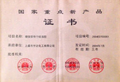 資質(zhì)榮譽(yù)