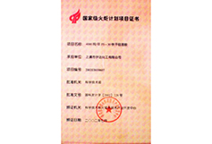 資質(zhì)榮譽(yù)
