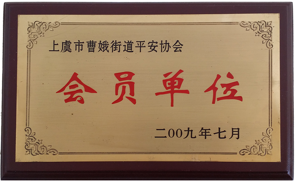 資質(zhì)榮譽