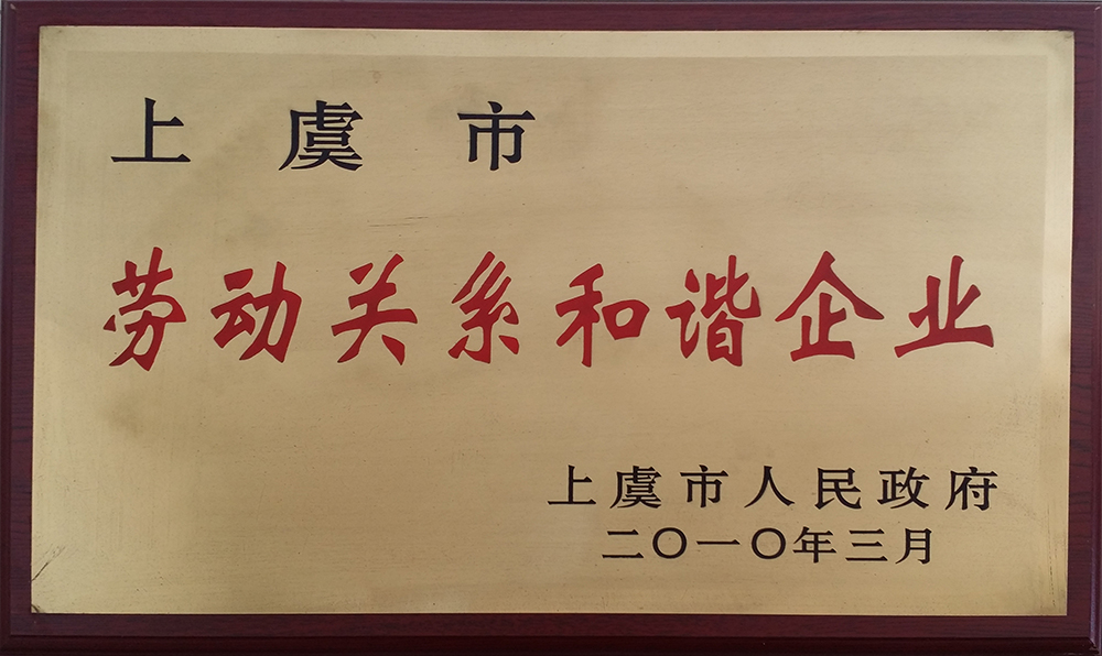 資質(zhì)榮譽
