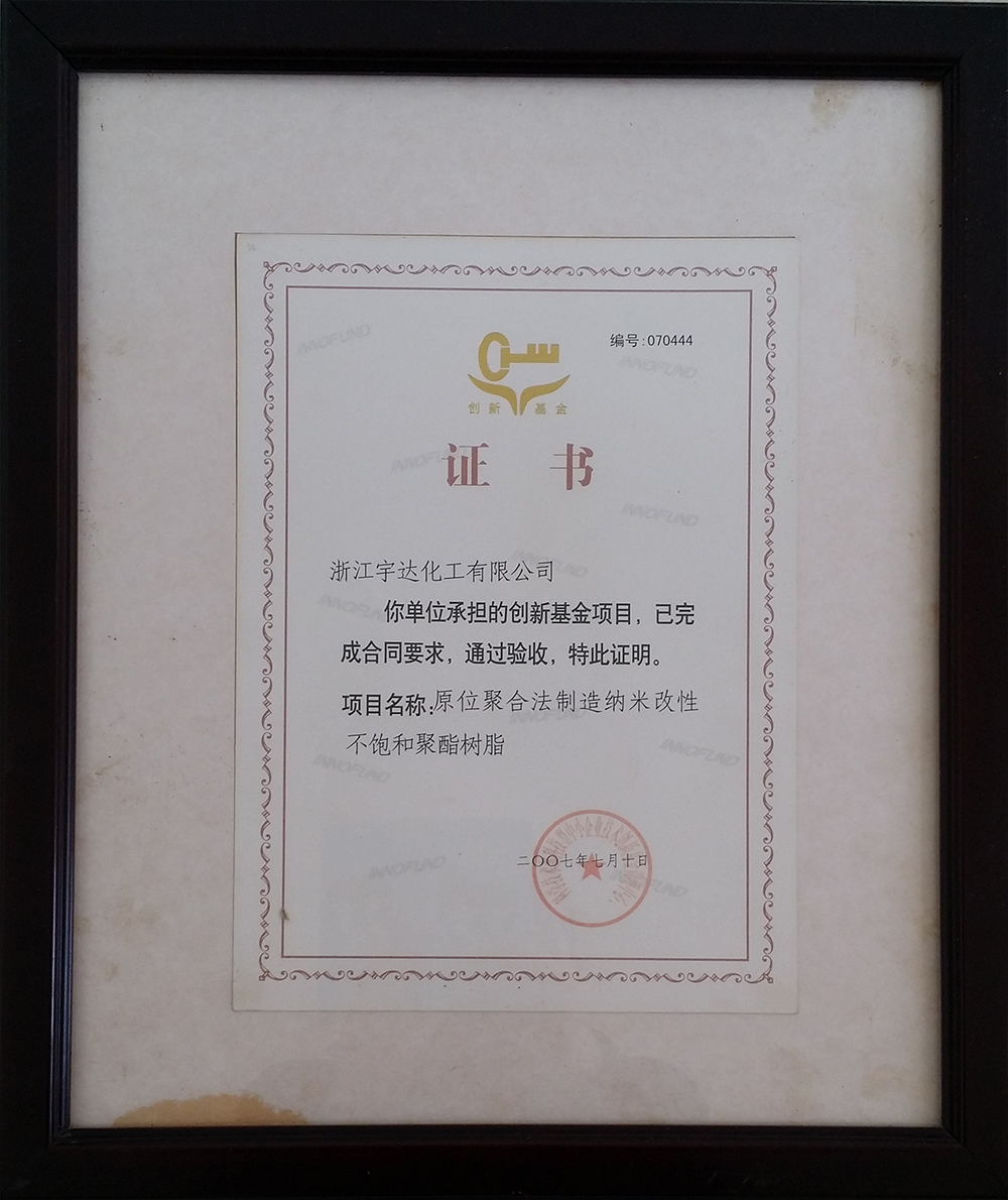 資質(zhì)榮譽(yù)