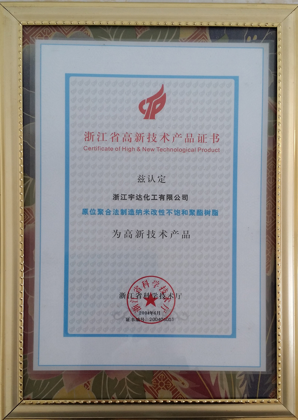 資質(zhì)榮譽(yù)