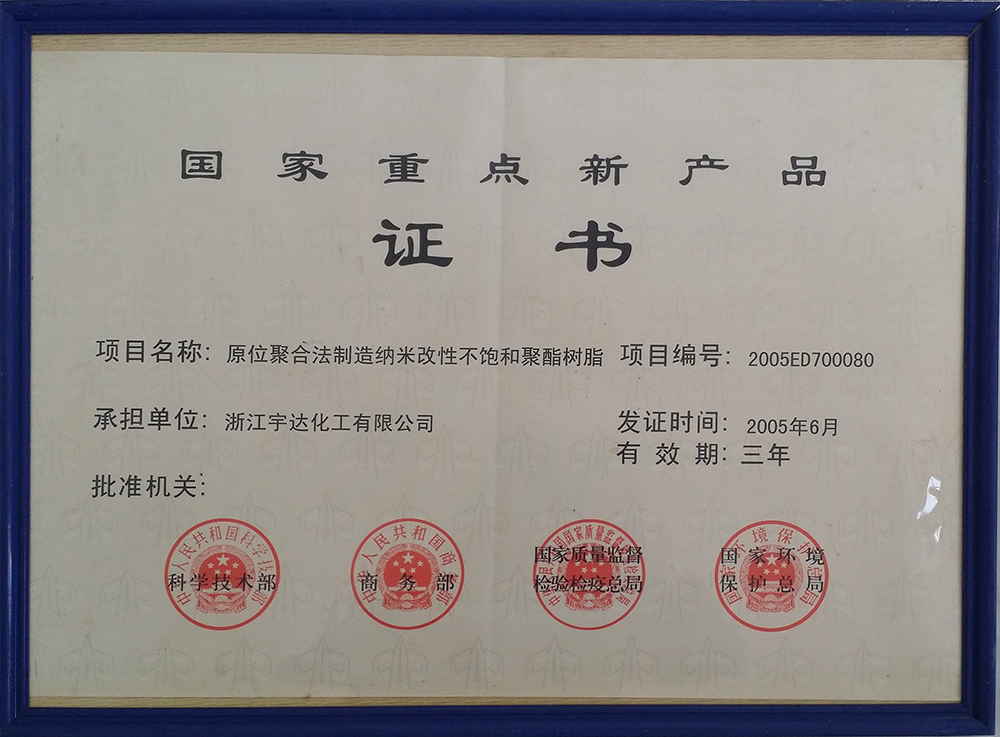 資質(zhì)榮譽