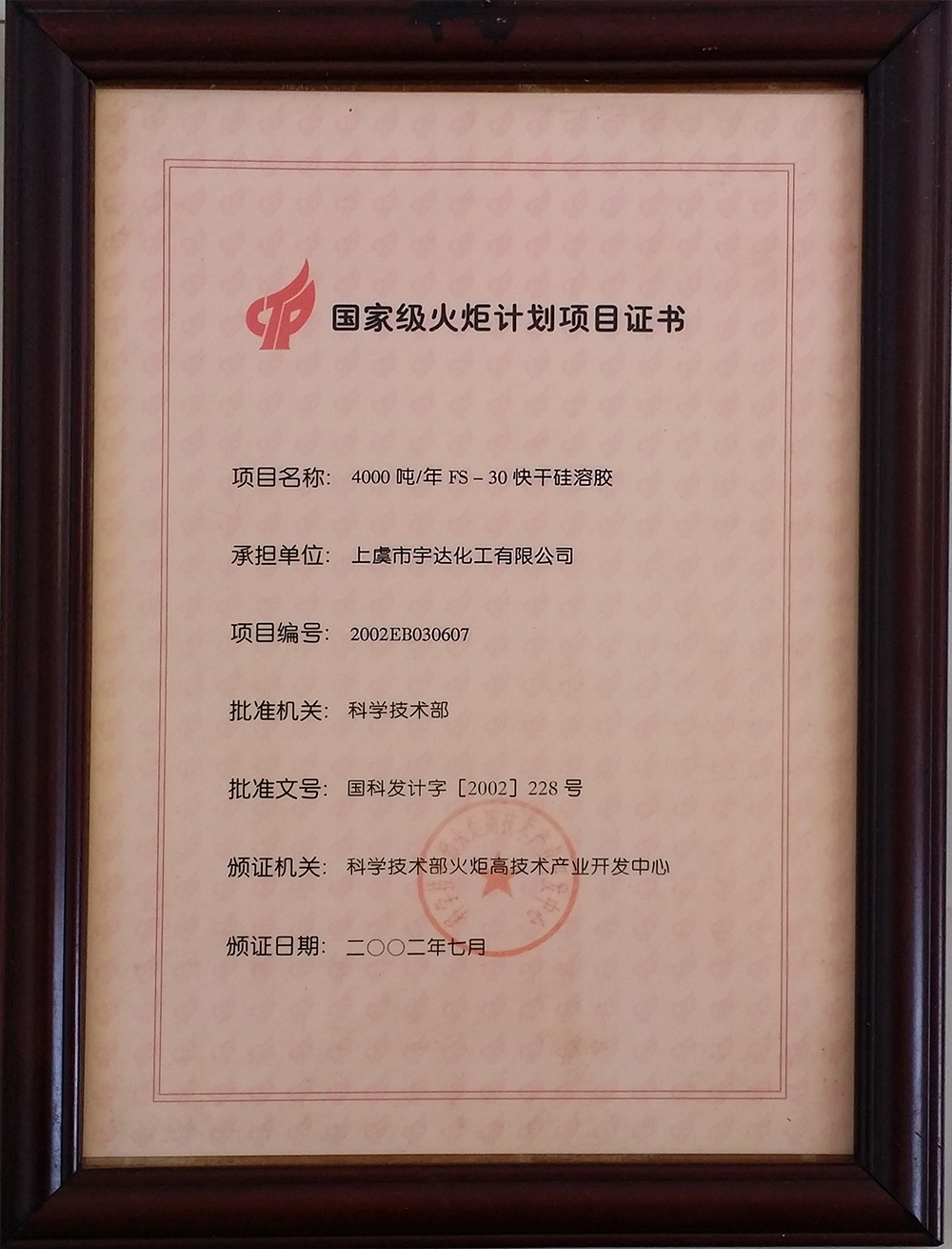資質(zhì)榮譽(yù)