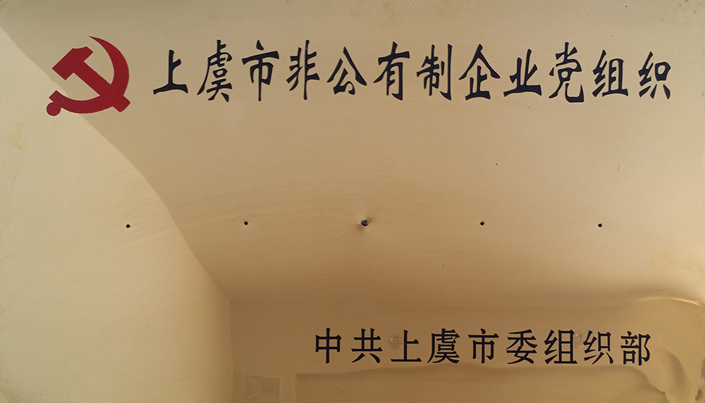 資質(zhì)榮譽