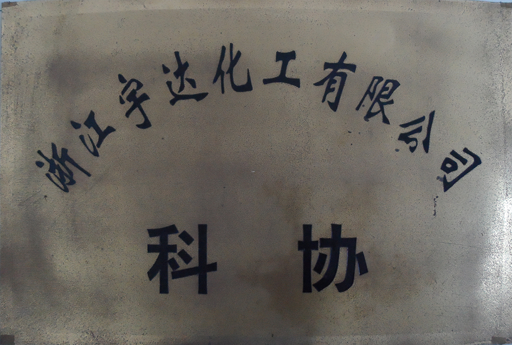 資質(zhì)榮譽