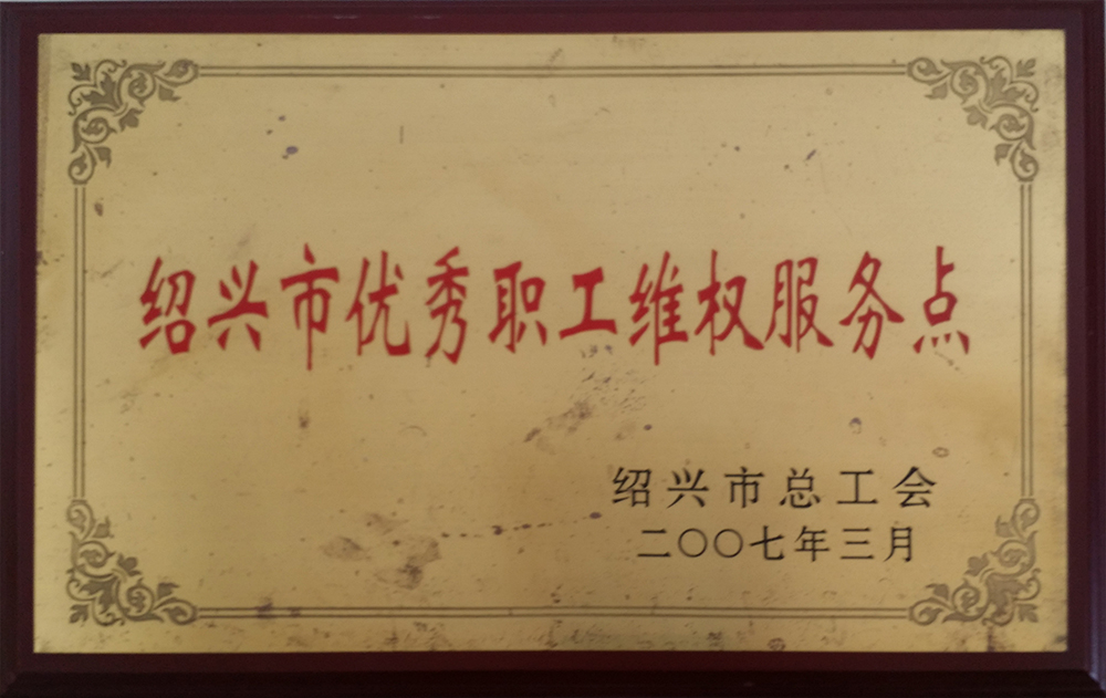 資質(zhì)榮譽