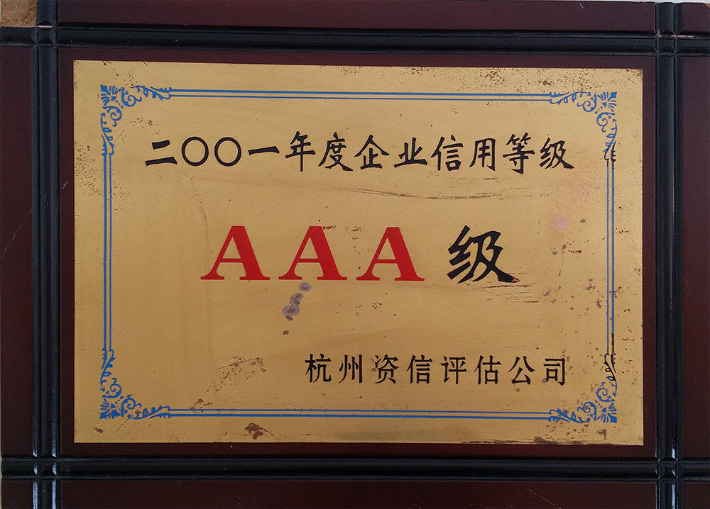 資質(zhì)榮譽(yù)