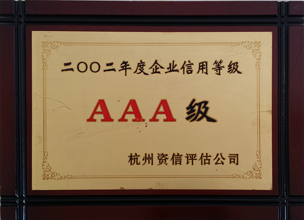 資質(zhì)榮譽(yù)