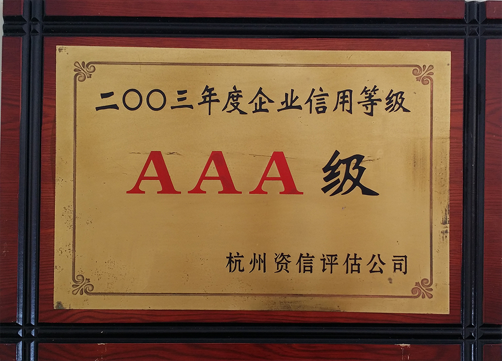 資質(zhì)榮譽(yù)