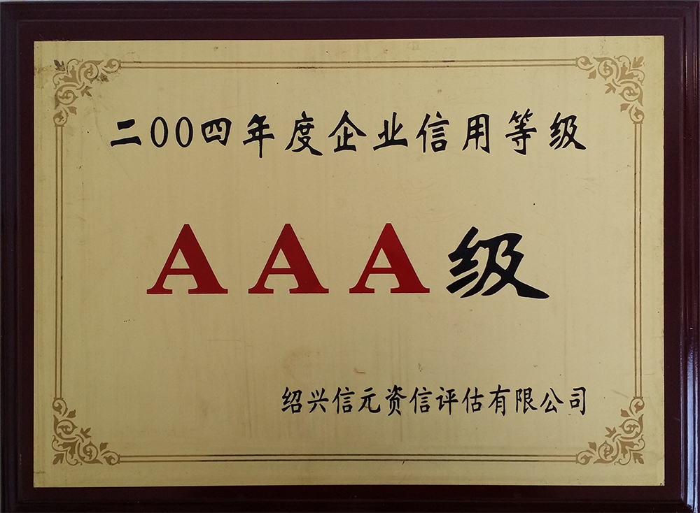 資質(zhì)榮譽