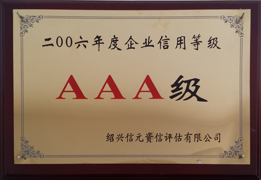 資質(zhì)榮譽(yù)