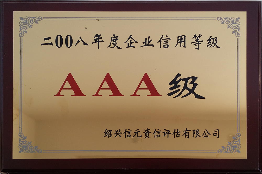 資質(zhì)榮譽(yù)