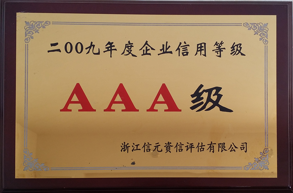 資質(zhì)榮譽(yù)