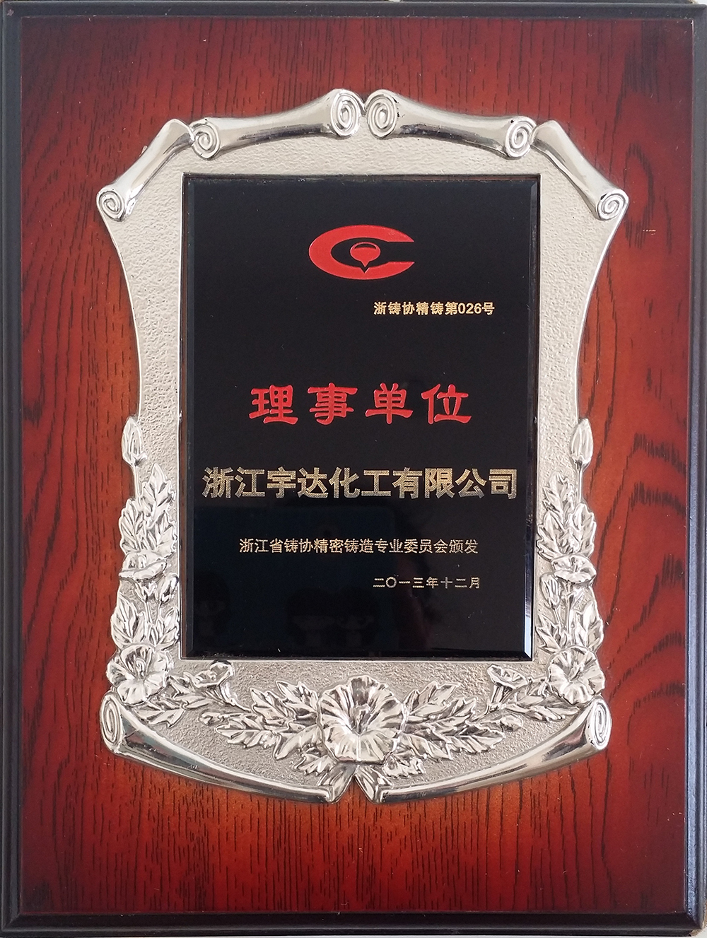 資質(zhì)榮譽(yù)