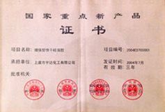 資質(zhì)榮譽(yù)