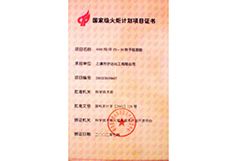 資質(zhì)榮譽(yù)