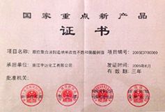 資質(zhì)榮譽(yù)
