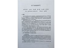 硅溶膠與硅酸乙酯復(fù)合型殼探討