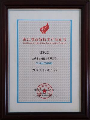 資質(zhì)榮譽(yù)