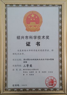資質(zhì)榮譽(yù)