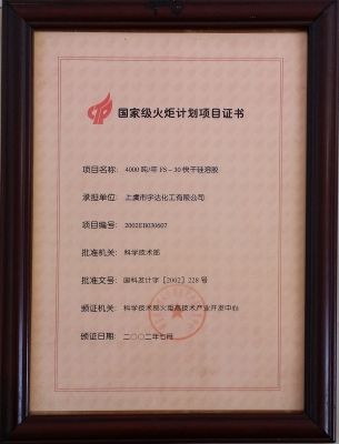 資質(zhì)榮譽(yù)