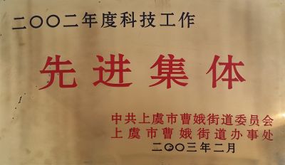 資質(zhì)榮譽(yù)