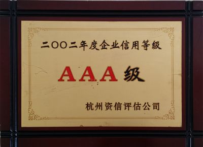 資質(zhì)榮譽(yù)
