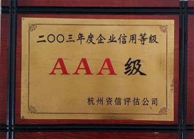 資質(zhì)榮譽(yù)