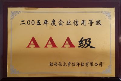 資質(zhì)榮譽(yù)