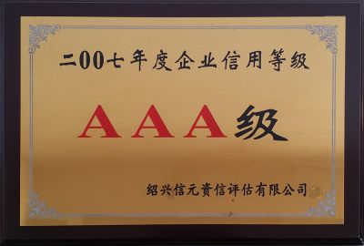 資質(zhì)榮譽(yù)