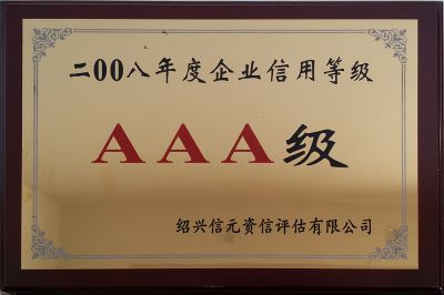 資質(zhì)榮譽(yù)