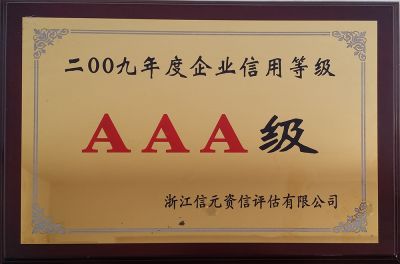 資質(zhì)榮譽(yù)